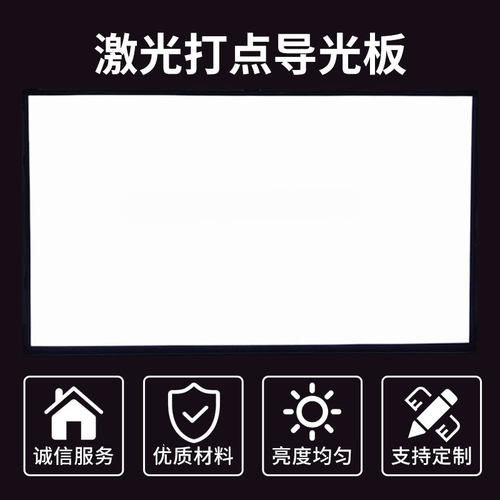 适用于LG60寸液晶电视60LX341C-CA 60LF6310-CB导光板侧入扩散板