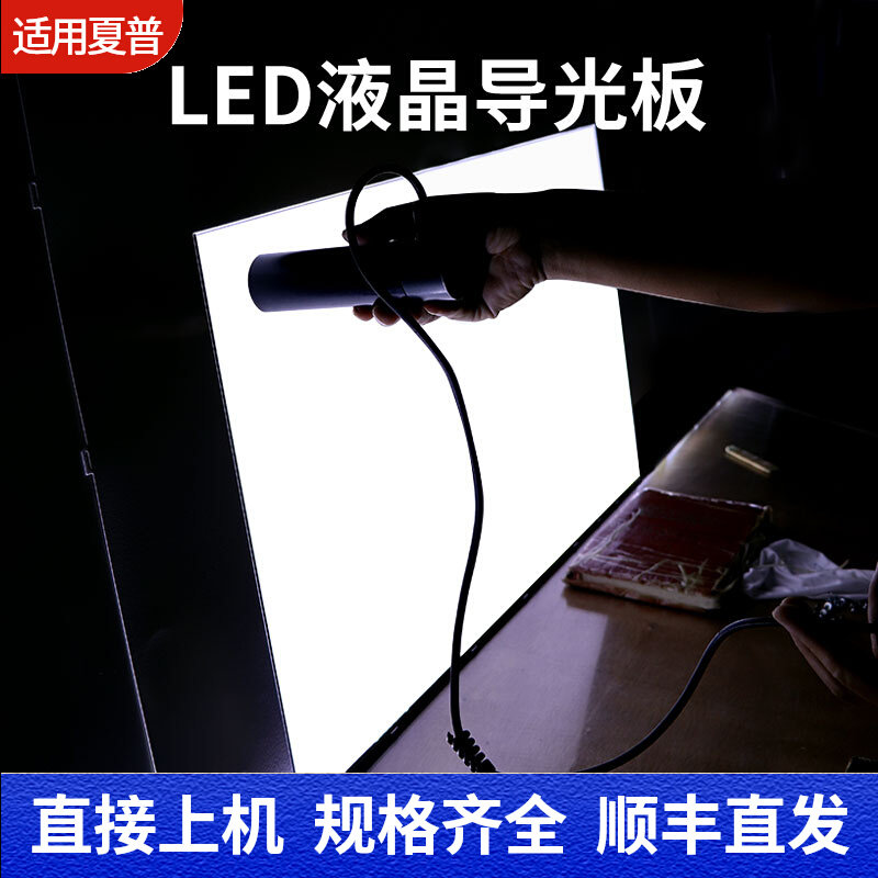 适用于东芝75寸液晶电视75U7700C导光板侧入背光亚克力扩散板