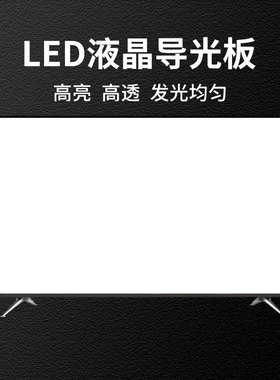 适用于康佳60寸LED60R1/60M2S/60X1800A/60X81S/60X5680AF导光板