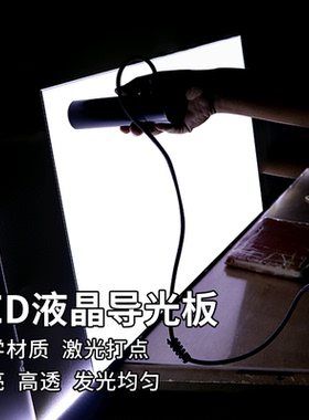 适用于海尔48寸液晶电视LE48A700K导光板扩散板侧入式背光板