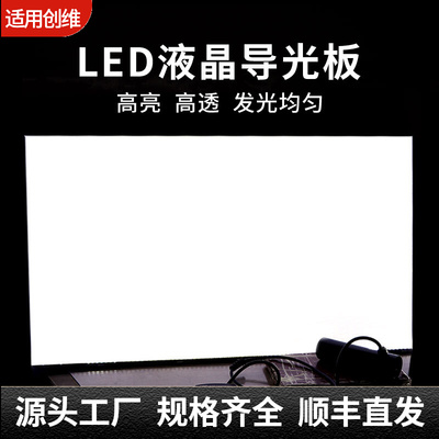 适用于创维55寸55E600Y 55E60HR液晶电视导光板扩散板侧入式背光