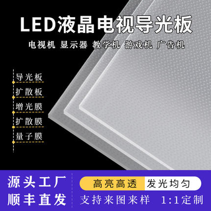 适用于海信65寸液晶电视LED65M5600UC LED65EC780UC导光板灯条