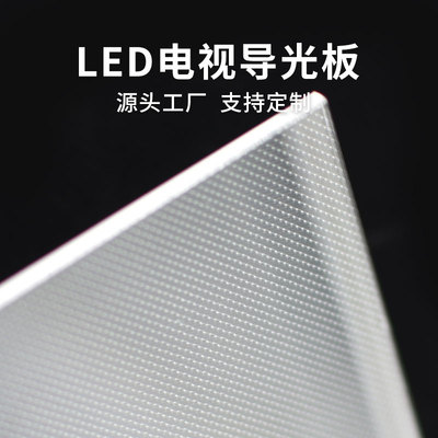 适用于乐视70寸液晶电视Letv Max70  L704PN L704P1导光板扩散板