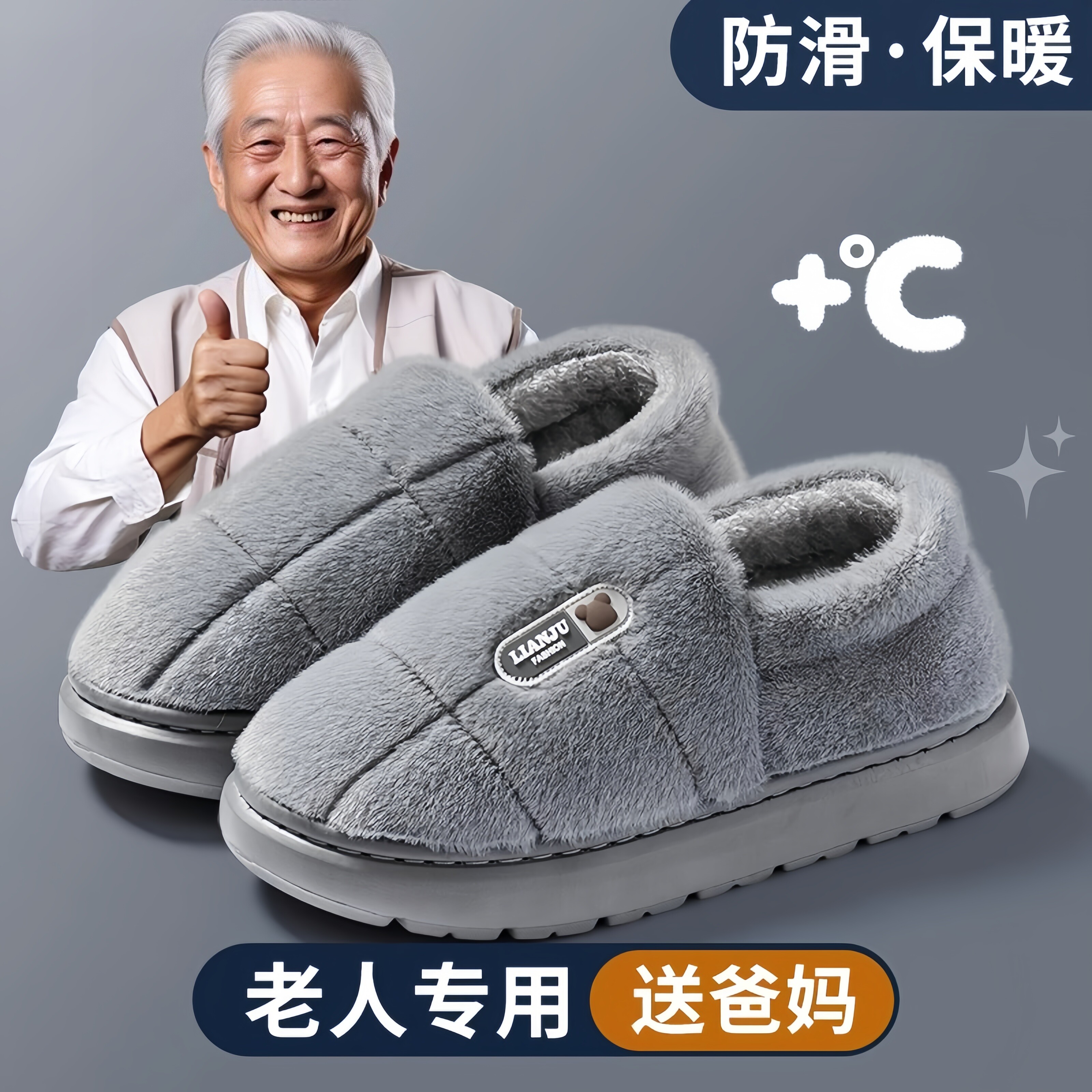 老人冬季棉拖鞋防滑保暖包跟魔术贴男爸爸棉鞋加绒加厚老年人专用