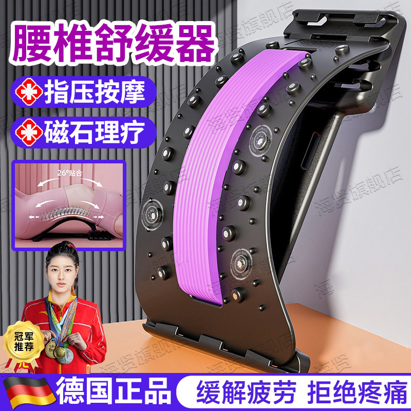 德国腰椎舒缓神器腰部托举牵引拉伸器直腰挺背非脊柱矫正器顶腰板