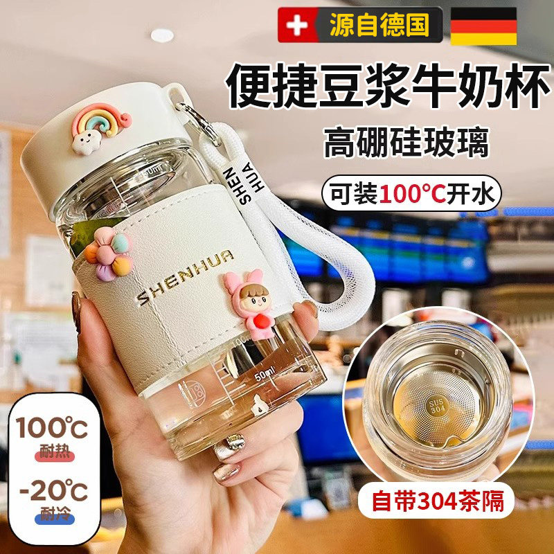 德国早餐专用豆浆杯家用便携外带牛奶杯微波炉可加热玻璃带刻度