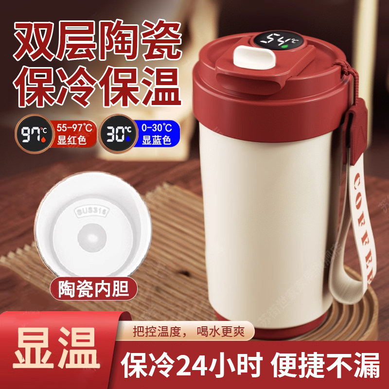冰霸杯子高颜值保温保冷冰块两用2024新款陶瓷内胆夏天咖啡杯外带
