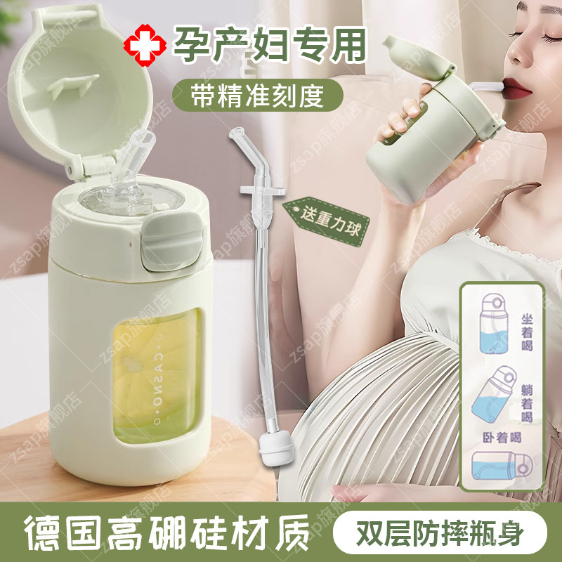 重力球吸管水杯孕妇产妇专用可躺着喝水糖耐带刻度玻璃杯双层隔热