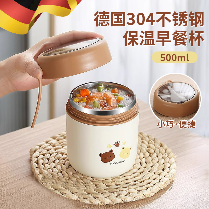 德国不锈钢保温早餐杯子带盖勺便携外带装粥牛奶燕麦大容量汤桶