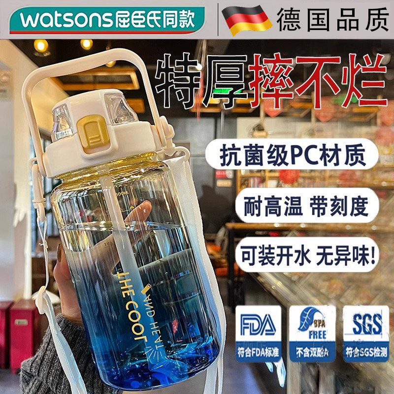 德国2000ml大容量水杯男2025新款大号运动吸管杯子带刻度耐高温壶
