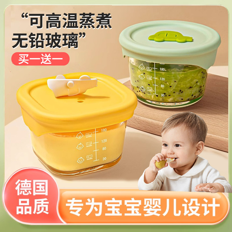 德国婴幼儿副食品玻璃碗可蒸煮无铅宝宝专用蒸鸡蛋羹带盖子保鲜储