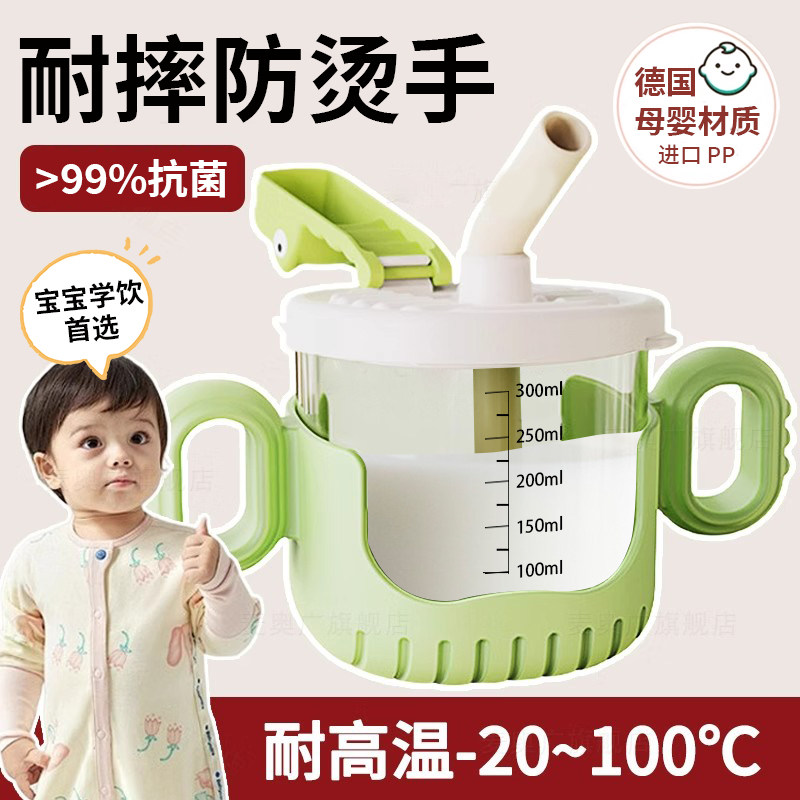 儿童牛奶杯带刻度3岁以上宝宝防摔早餐喝奶粉专用吸管杯子带手柄