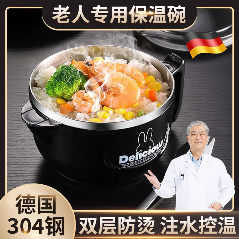 德国304不锈钢注水保温碗老人专用恒温碗带盖子成人瘫痪辅助餐具