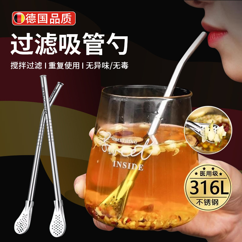 德国吸管勺316不锈钢搅拌勺子一体两用金属饮管果汁奶茶过滤吸管