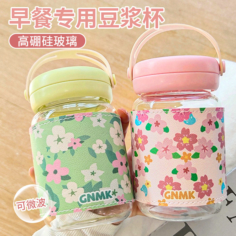 韩式早餐豆浆杯玻璃家用便携外带牛奶杯子可微波加热耐高温高硼硅