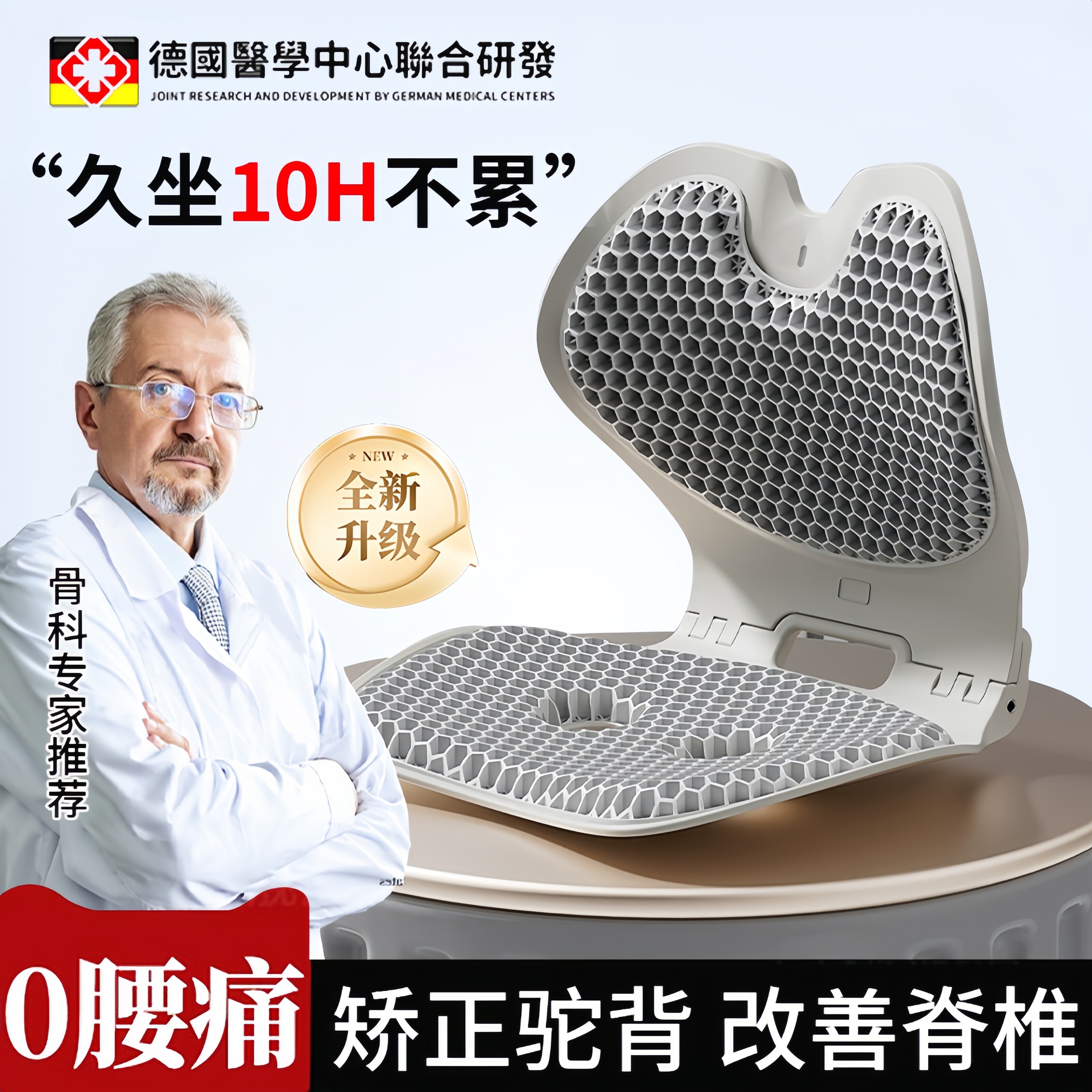 德国人体工学坐垫椅子垫防屁股痛办公室久坐护腰夏季冰凉可折叠