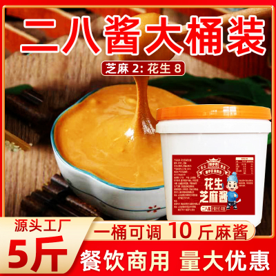 二八酱商用芝麻酱花生酱火锅蘸料