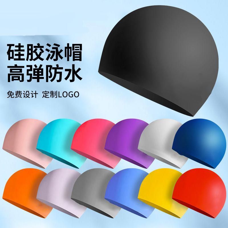 硅胶定制防水高弹舒适泳帽
