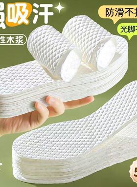 光脚神器清凉一夏吸汗除臭女款木浆纸鞋垫一次性每天换新防臭超薄