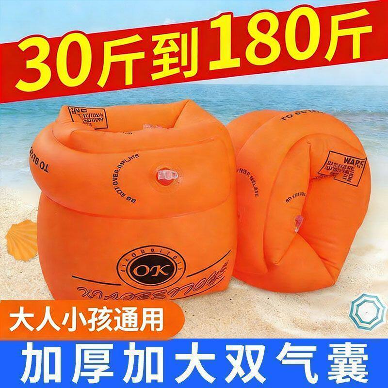 游泳手臂圈水袖浮袖成人儿童游泳装备加厚游泳圈浮圈浮漂泳袖神器