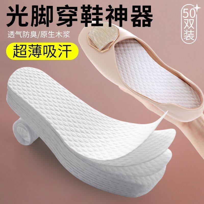 一次性木浆鞋垫吸汗防臭免洗