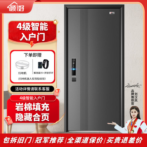 顾好智能家用防盗门进户门入户门岩棉填充子母门定制风水门指纹锁
