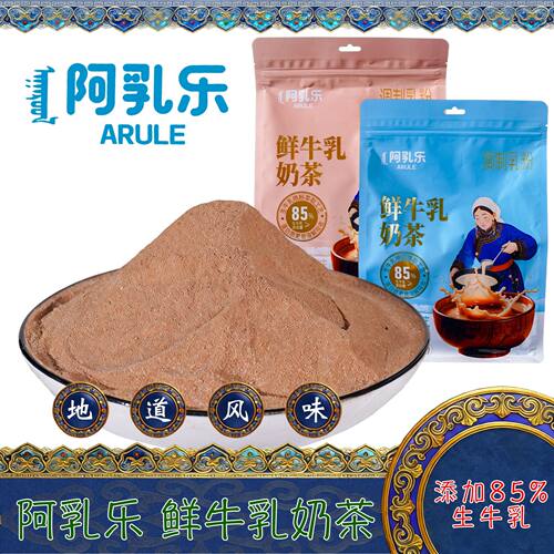 阿乳乐鲜牛乳奶茶添加85%生牛乳