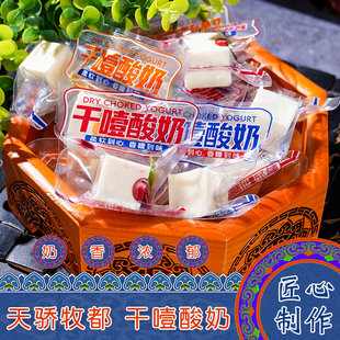 内蒙古特产天骄牧都干噎酸奶奶酪块奶疙瘩原味袋装办公室休闲零食