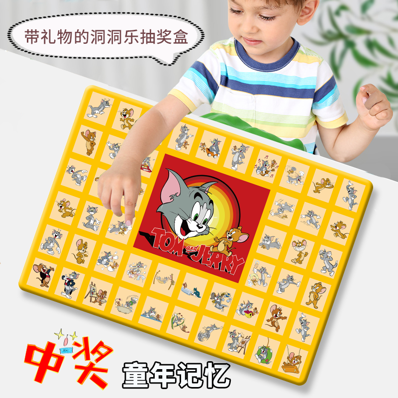 惊喜礼物惊喜洞洞乐男女孩抽奖新年盲盒小学生生日礼物猜拆乐玩具