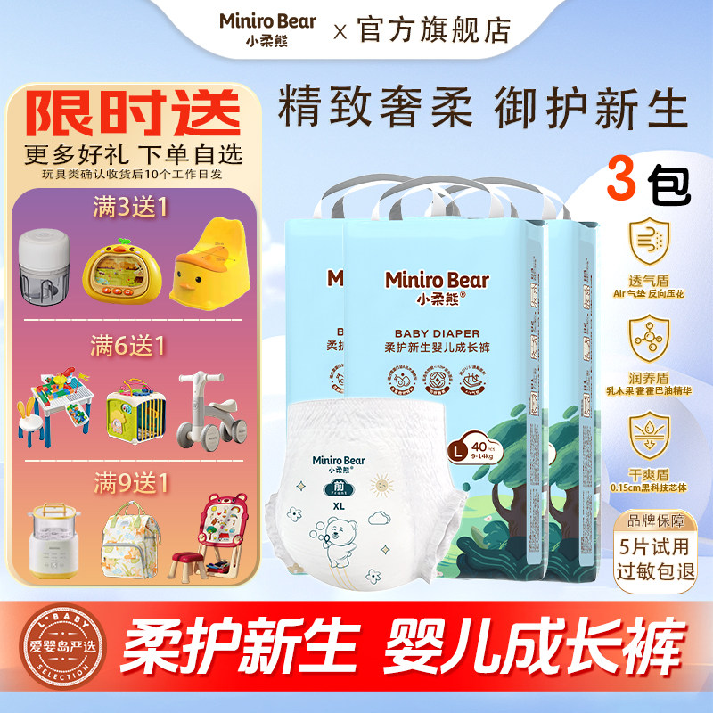 爱婴岛严选小柔熊婴儿拉拉裤