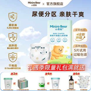 新生成长拉拉裤 小柔熊婴儿纸尿裤 男女柔软尿布尿便分区 爱婴岛