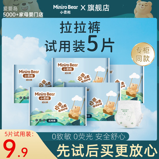 L码 小柔熊成长裤 5片男女宝宝干爽透气纸尿裤 不侧漏 体验装 拉拉裤