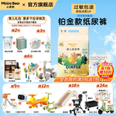 小柔熊铂金婴儿纸尿裤 新生儿男女宝宝尿不湿柔软透气春夏轻薄款