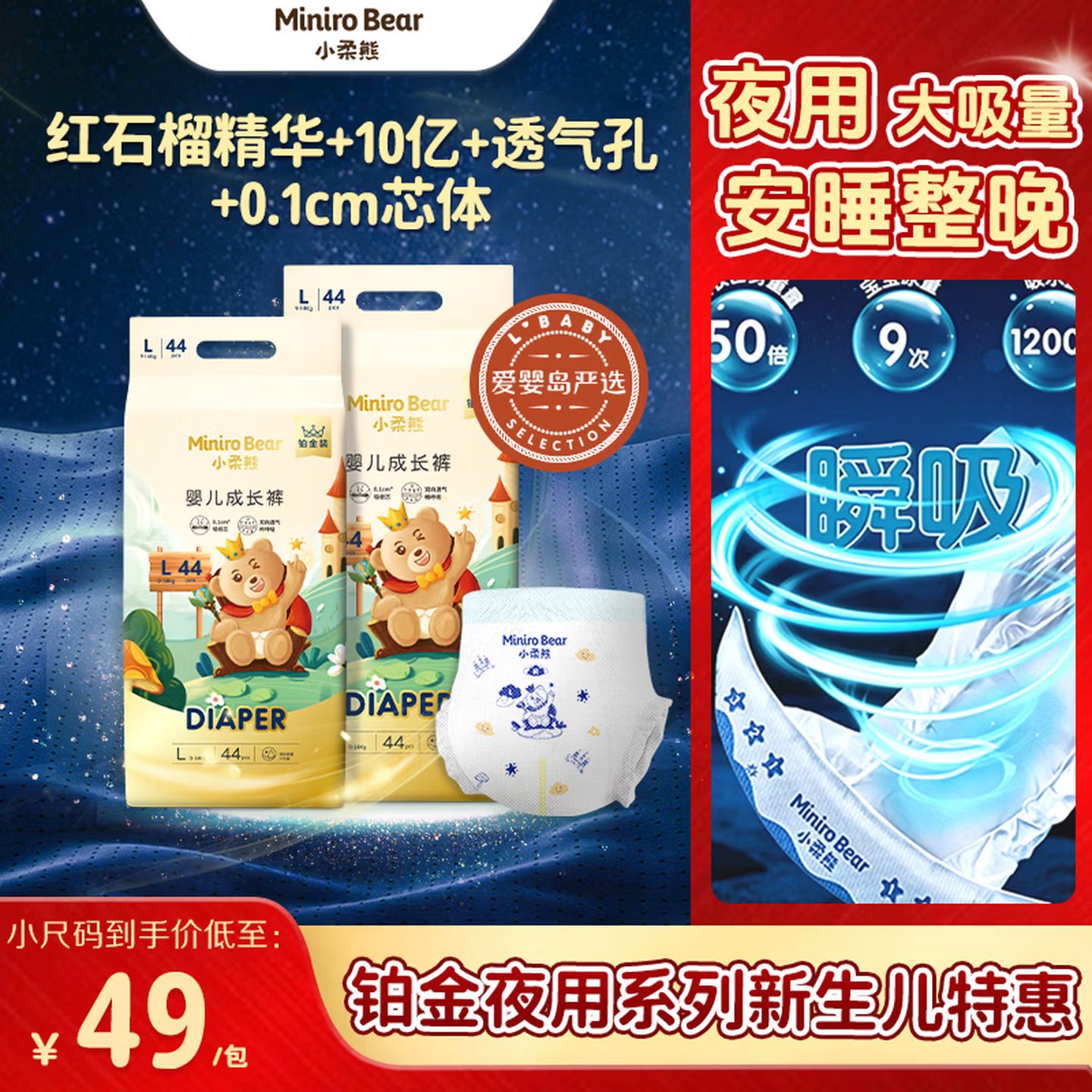 小柔熊铂金装纸尿裤透气婴儿尿不湿柔软透气纸尿片防侧漏超薄透气
