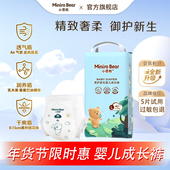 柔软轻薄透气 新生儿男女宝成长学步裤 爱婴岛 小柔熊婴儿拉拉裤