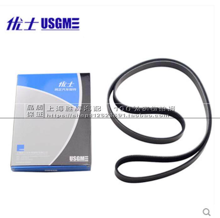 适皮配雪佛兰新欧1.2/赛1新赛欧1.调.4发动机皮带助力泵带发电机高性价比高么？