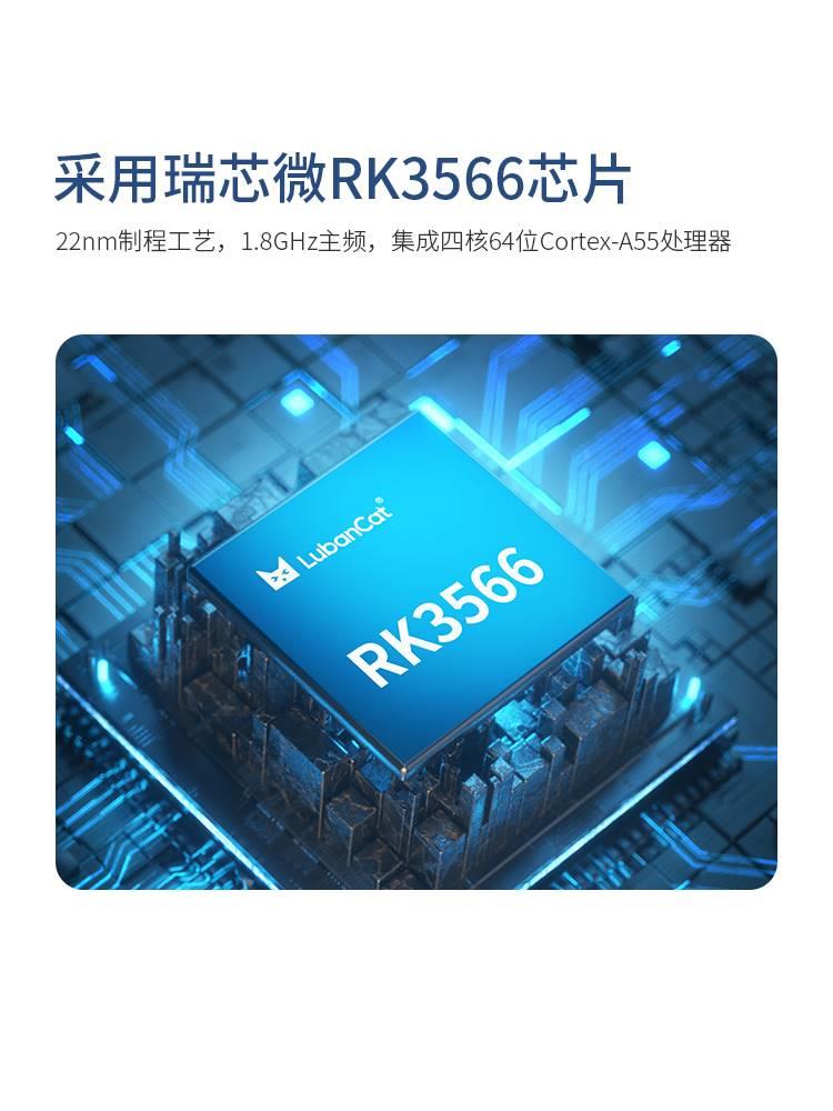 鲁器班猫野1S火ROSn开YJB发板ubutu机人RK3566兼容树莓派linux主