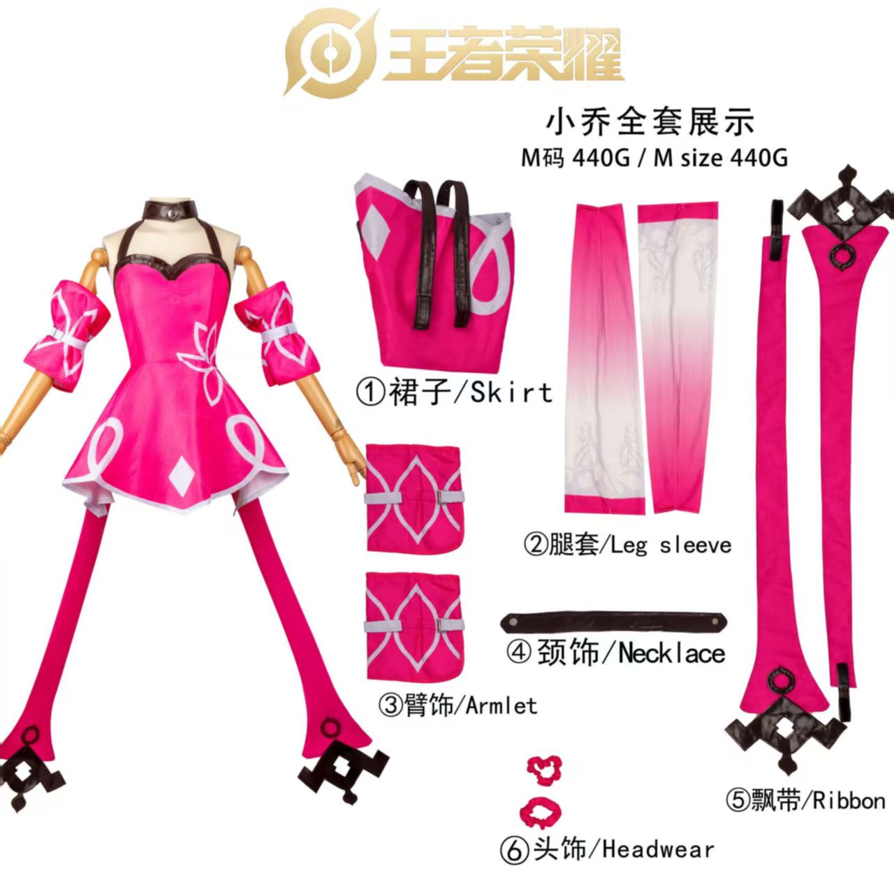 王春荣耀小乔cos服原皮游戏服装