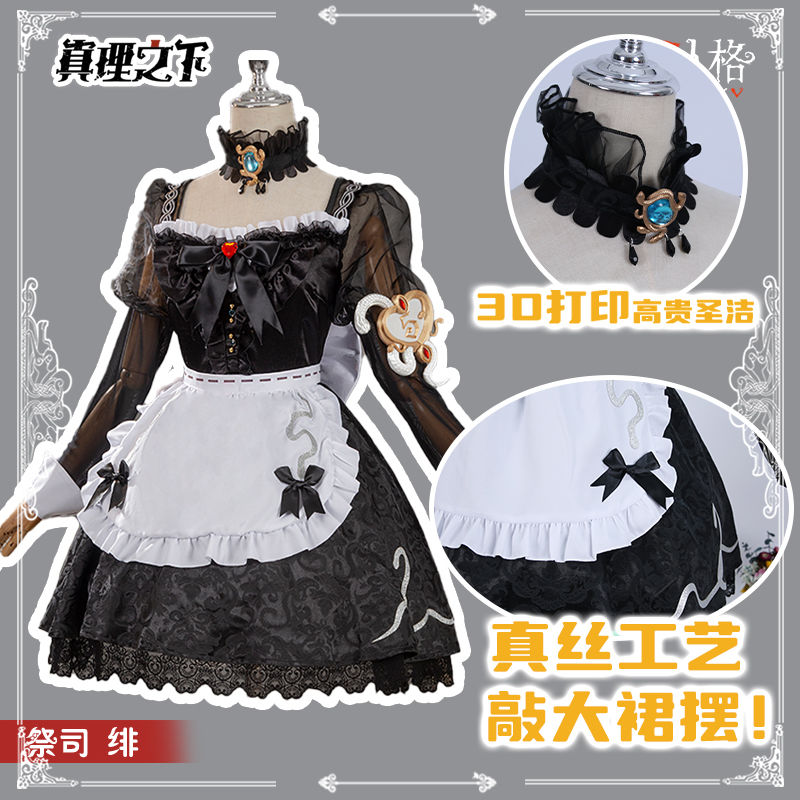 第五人格cos服祭司绯真理之下红发的魔女cosplay游戏时装全套