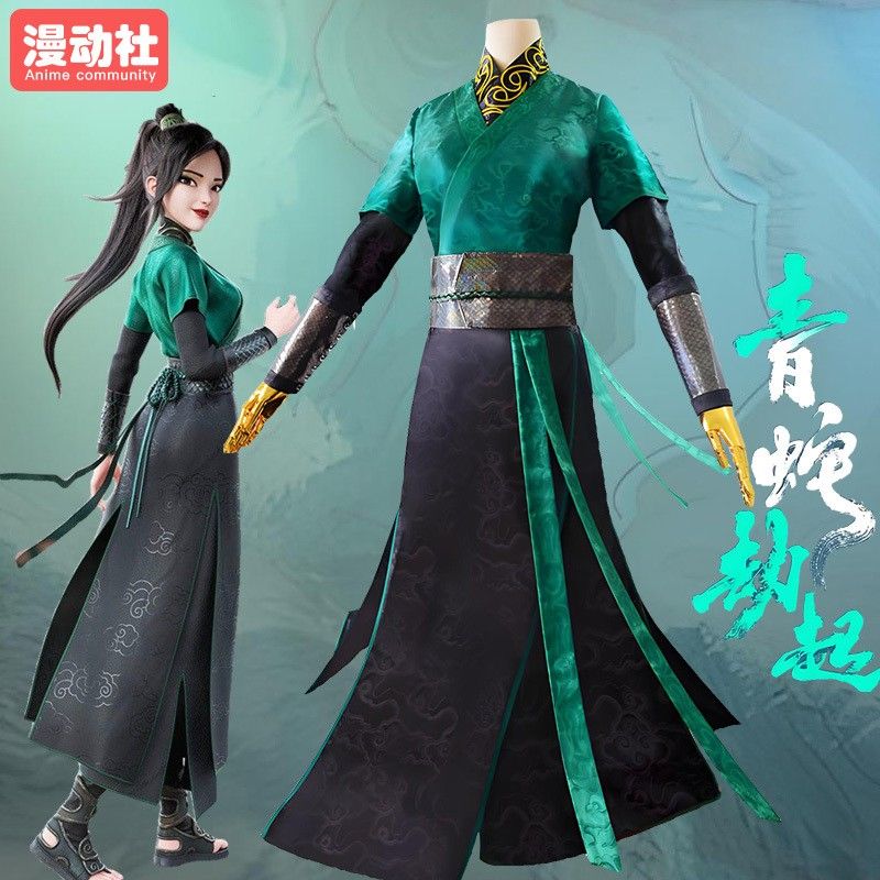 青蛇劫起cos小青cosplay服装
