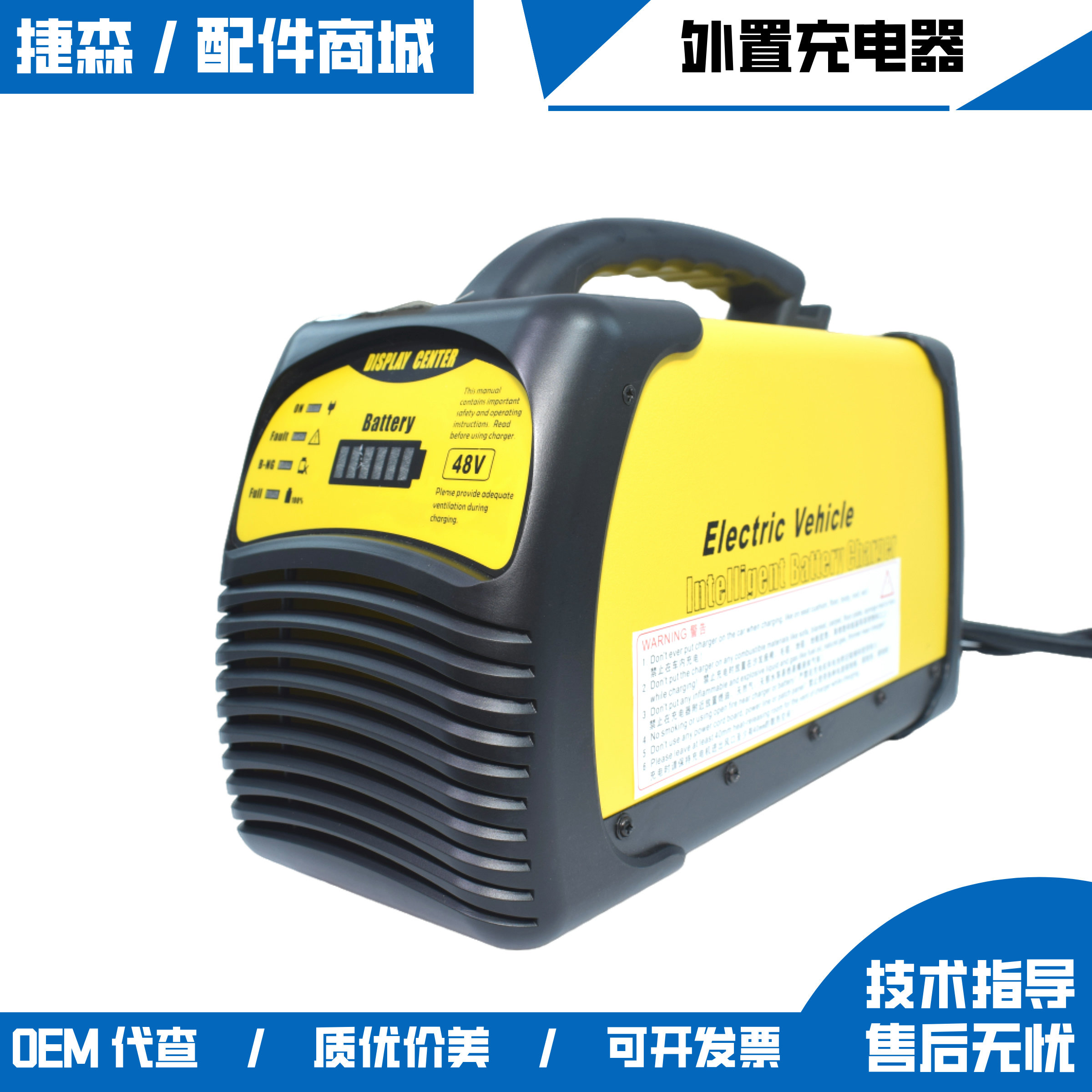 绿通玛西尔观光车巡逻车充电器