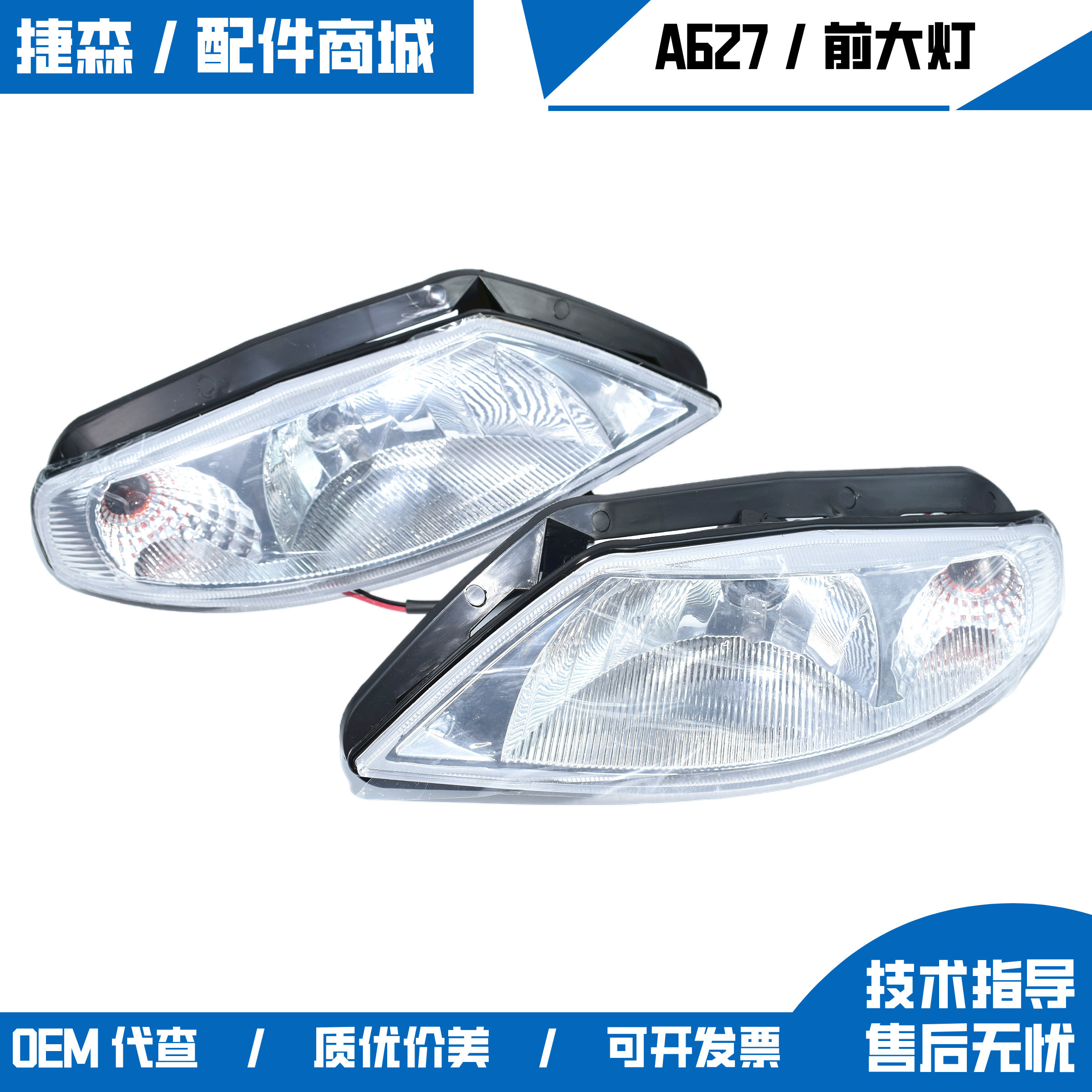 广东绿通LVTONG电动高尔夫球车观光车A627整体式前大灯