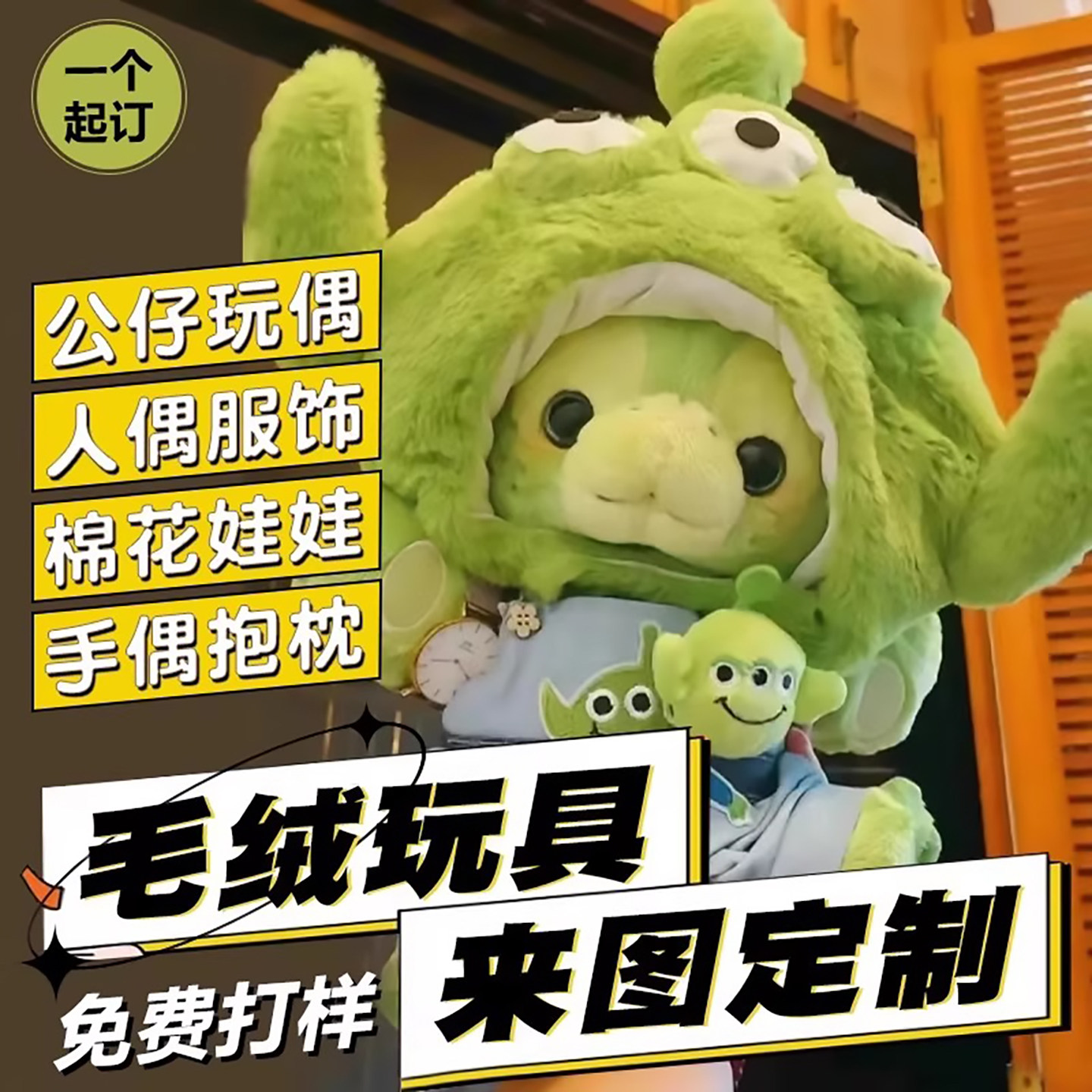 毛绒公仔定制玩具玩偶来图照w片娃娃定做挂件抱枕手偶兽偶宠物设