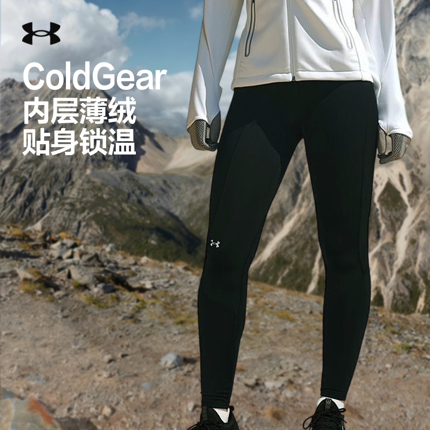 安德玛AU官方秋冬保暖裤内穿薄绒加热弹力运动紧身瑜伽裤1381751