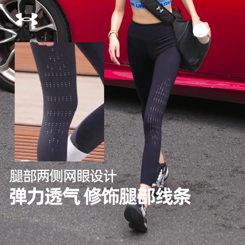 安德玛UA女子紧身长裤网眼透气跑步外穿健身运动打底裤1376820,运动服/休闲服装,运动长裤,淘宝优惠券,粉丝福利购,淘宝优惠卷