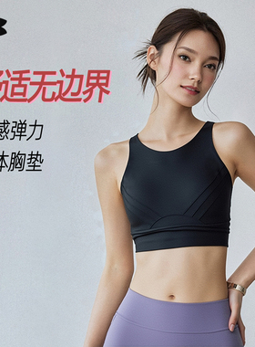 安德玛UA官方女子运动内衣Infinity一体杯稳固抗震中强度瑜伽文胸