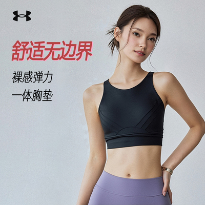 安德玛UA中强度一体杯运动内衣女