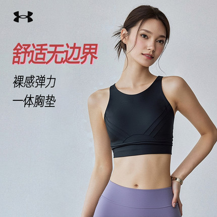 安德玛UA官方女子运动内衣Infinity一体杯稳固抗震中强度瑜伽文胸