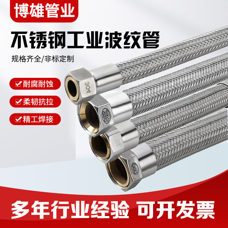 不锈钢波纹管，不锈钢304法兰管