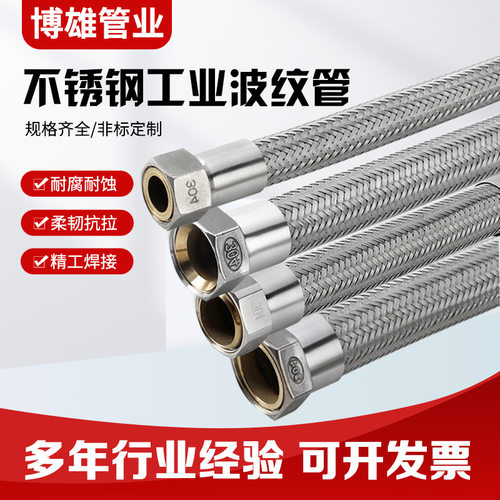不锈钢波纹管，不锈钢304法兰管